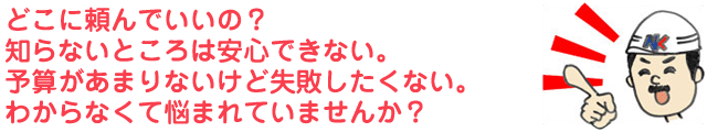 住宅の塗り替えをお考えのお客様へ