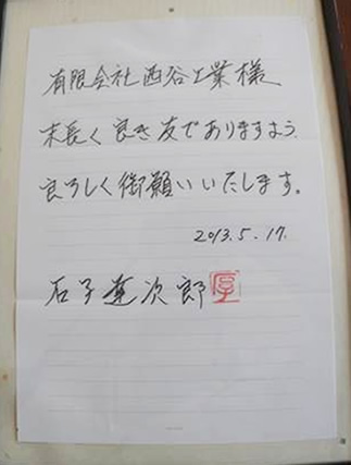 施工認定書