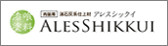 漆喰塗料　大谷塗料株式会社