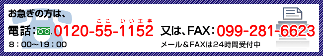 FAXは099-281-6623まで、送信ください。