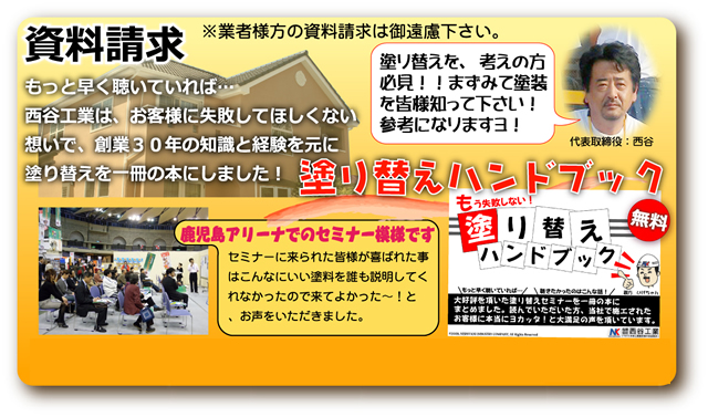 資料請求