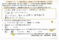 アンケートハガキ