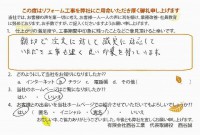 アンケートハガキ