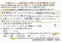 アンケートハガキ