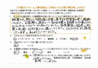 アンケート