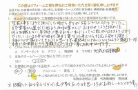 塗装工事をしようと決心した時から全てが不安だらけのスタートでした。 まず業者さん選びにはじまり、西谷工業さんにおまかせしようと決めても 何の知識もない身分的にに恵まれない私にとって心配が付きまとうばかり でした。いよいよ工事が始まり、毎日丁寧な仕事ぶりと対応を見せていただき 次第に心が落ち着いてきたように思います。 最終的にきれいになり仕上がりに満足しています。 本当にお世話になり有難うございました。厚くお礼申しあげます。