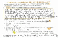 塗装工事をしようと決心した時から全てが不安だらけのスタートでした。 まず業者さん選びにはじまり、西谷工業さんにおまかせしようと決めても 何の知識もない身分的にに恵まれない私にとって心配が付きまとうばかり でした。いよいよ工事が始まり、毎日丁寧な仕事ぶりと対応を見せていただき 次第に心が落ち着いてきたように思います。 最終的にきれいになり仕上がりに満足しています。 本当にお世話になり有難うございました。厚くお礼申しあげます。