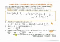 アンケートハガキ