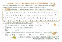 カルセラ改修・屋根塗装_伊敷台のお客様からのメッセージ