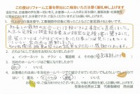 外壁屋根バルコニー塗装 鹿児島市玉里団地_I様よりいただきましたメッセージ