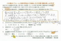 外壁屋根塗装ほか 鹿児島市皇徳寺台 佐野様からいただきましたメッセージ